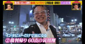 2025.08.31テレビ東京の「家、ついて行ってイイですか。に出演しました！w